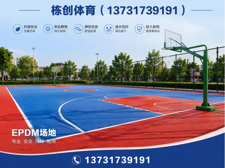 黄骅市环保塑胶跑道展示图